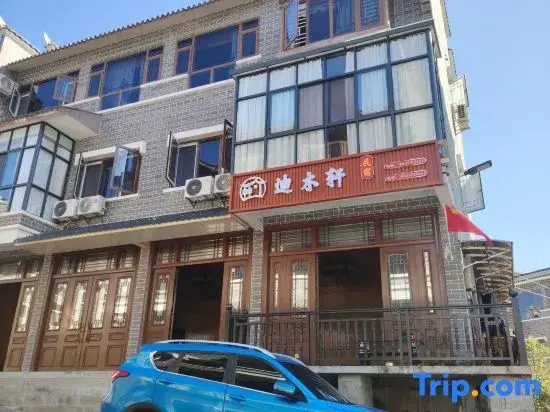Dimuxuan Homestay (Hong'an Border Town Scenic Area)