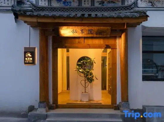 Dali Private Courtyard Garden Chinese Inn (Erhai Lake Ecological Corridor)