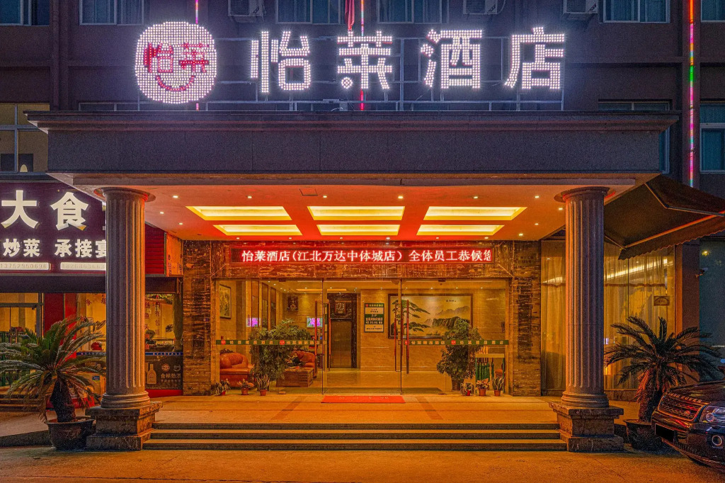 Elan Inn Ningbo Jiangbei Wanda Zhongticheng