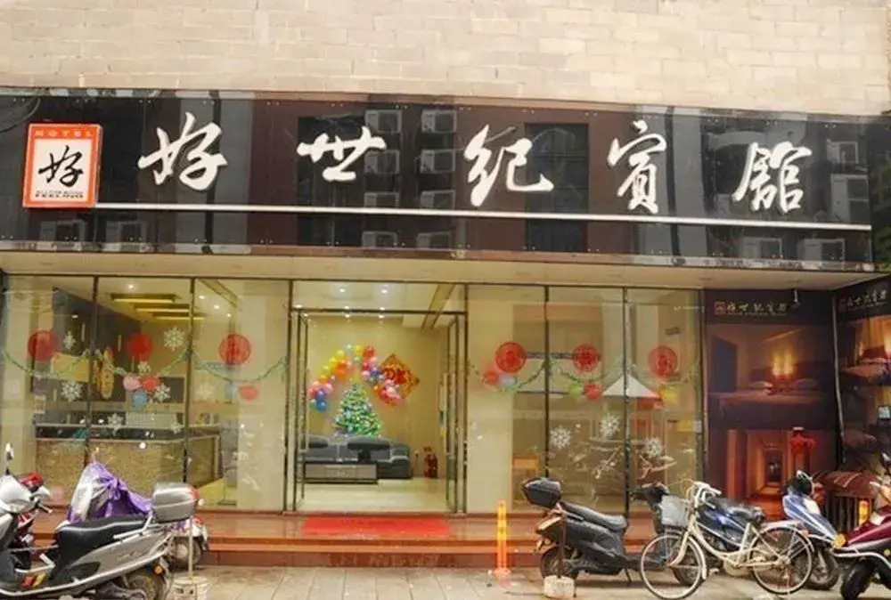 Yulin Haoshi Hotel