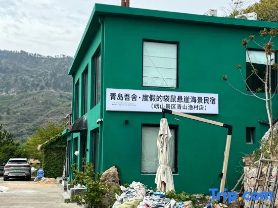 Qingdao Wusheng·Kangaroo Cliff Seaview Homestay