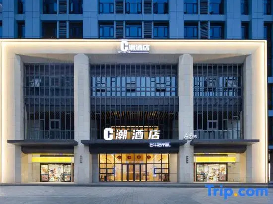 C-Chic Hotel (Hunan Changsha Financial Center Chazishan Metro Station Branch)