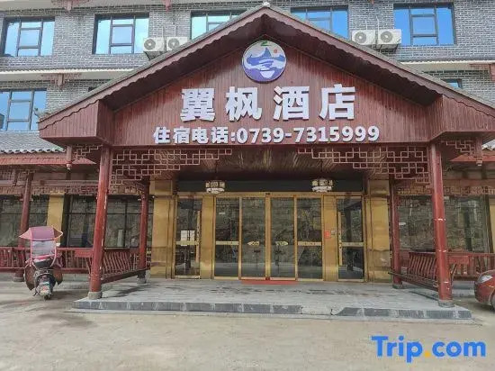 Yifeng Hotel
