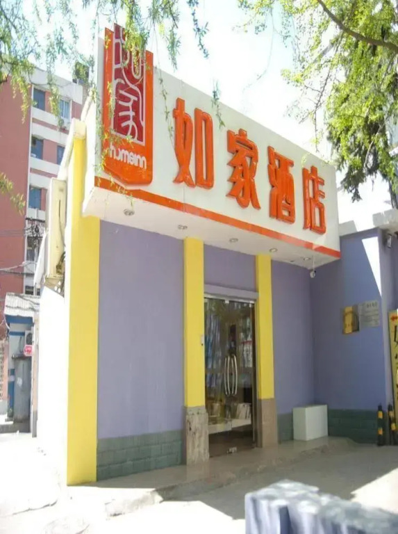 Home Inn