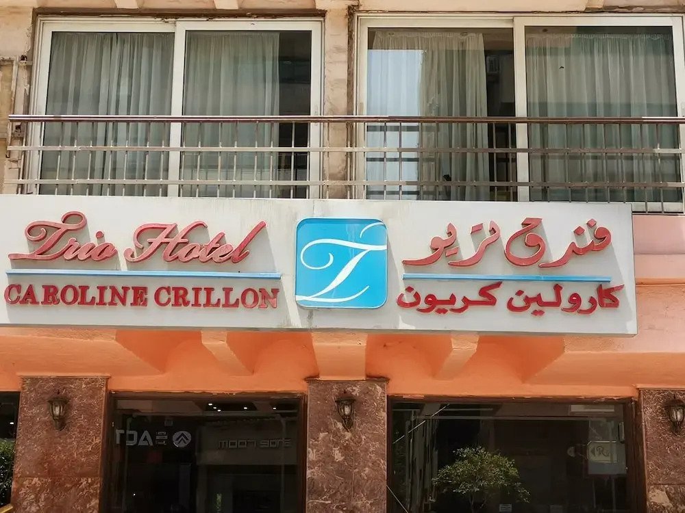 شقة القاهرة