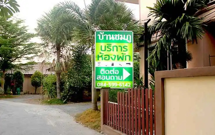 Bann Chompu Resort