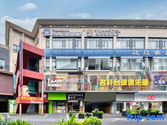 REMAX Remai E-Sports Hotel