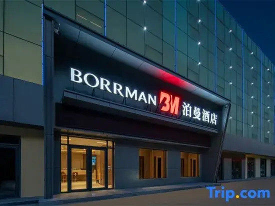 Boman Hotel (Jinan West Railway Station Shandong International Convention and Exhibition Center)