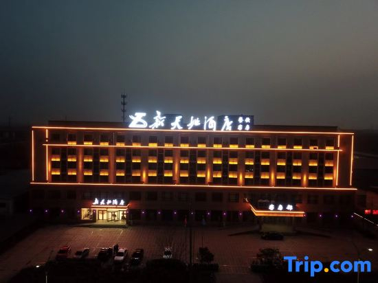 Xintiandi Hotel (Liaocheng Guanxian Zhenxing Road)
