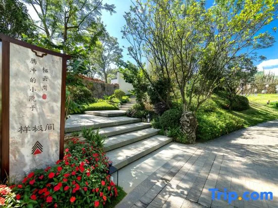 Tengchong Elegant Restaurant Courtyard