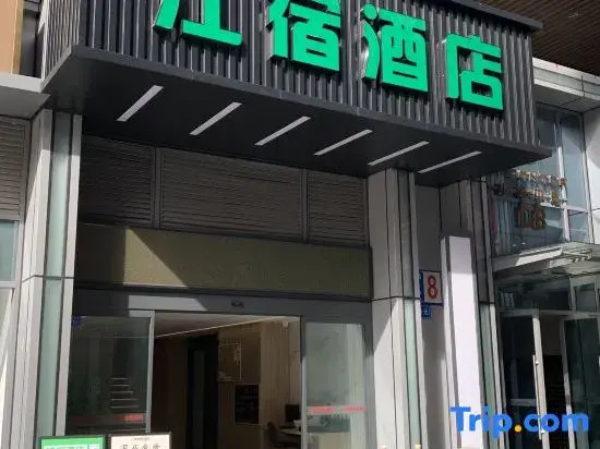 Jiang Su Hotel (Wenjiang Pearl River Square Guanghua Park Subway Station Branch)