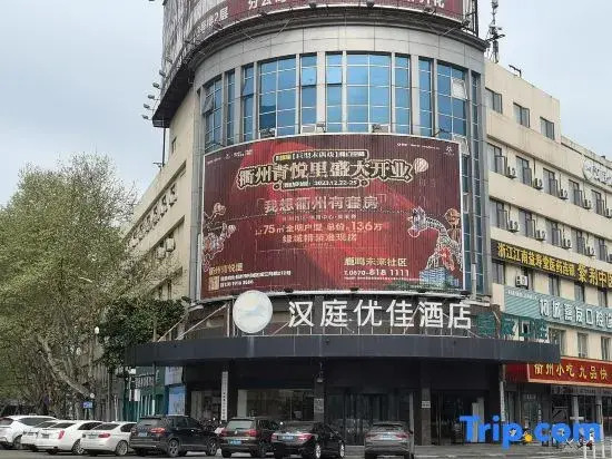HanTing Premium Hotel (Quzhou Shuitingmen Mazhandi)