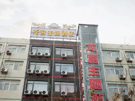 Jiaozuo Longgong Theme Hotel