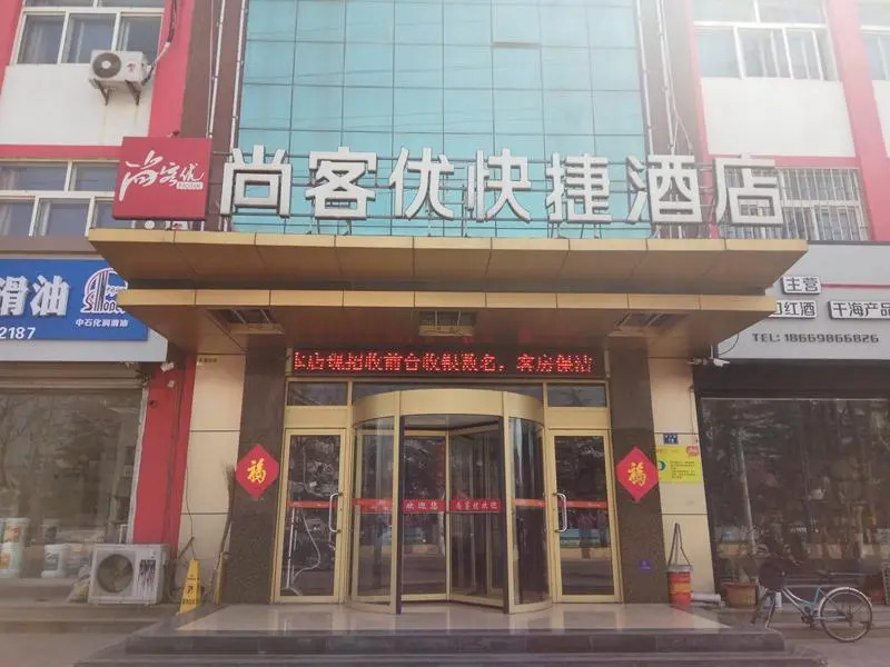 Thank Inn Hotel Shandong Qingdao Jimo Huanxiu Branch