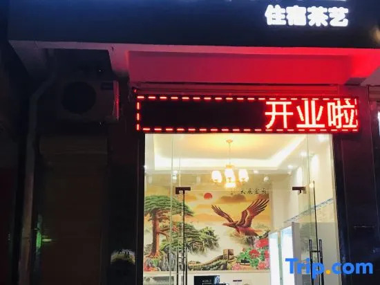 Sanya Anyi Home Travel Rental (Haitang Linwang Night Market Square)