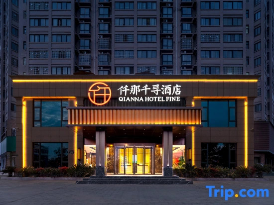 QIANNA HOTEL FINE（Tanghe Railway Station Store）