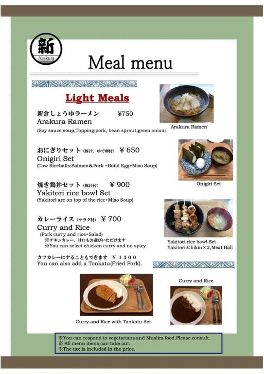 Guesthouse Arakura Private floor and Chureito Pagoda Base