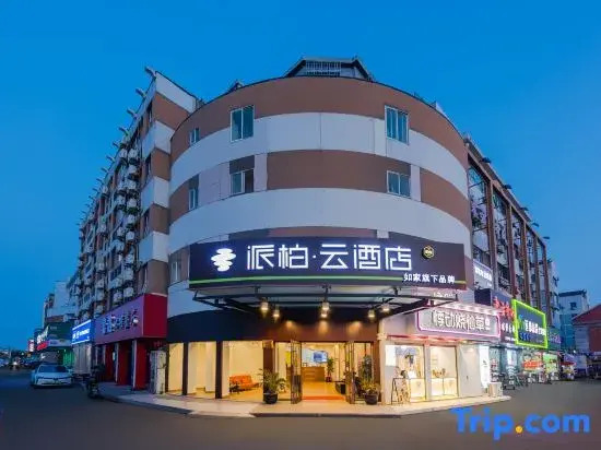 YaShe Hotel (Shanghai Wild Animal Park)