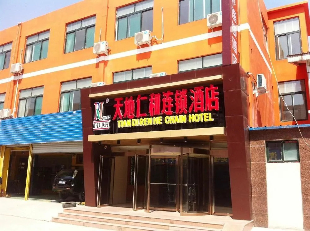 Tiandi Renhe Business Motel