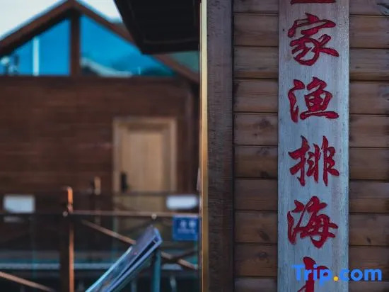 Tanka Sea Hostel(Lingshui South-Bay Monkey Island
