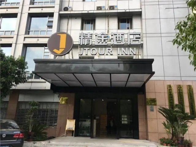 Jtour Inn Changsha Wanjiali Plaza Metro