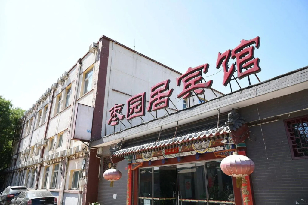 Hutong Inn