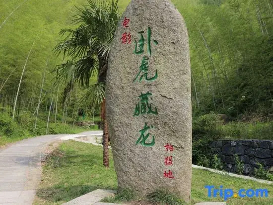 Huangshan Pu Yue He Xuan Homestay