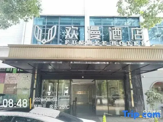 FUNMEE Hotel (People's Government of Rucheng County, Chenzhou)