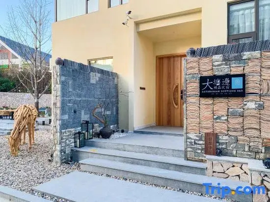 Guangzhou Datangbian Boutique Homestay