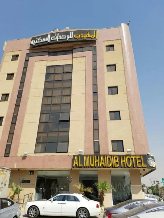 Almuhaidb King Alaziz