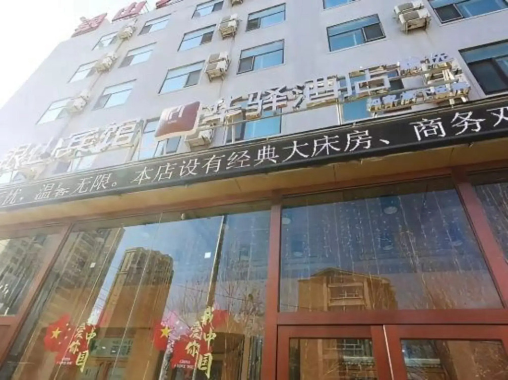 Yinshan Hotel