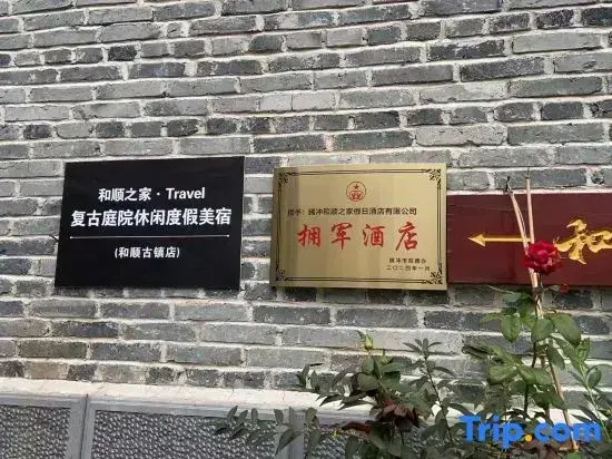 Tengchong Heshun Home Inn
