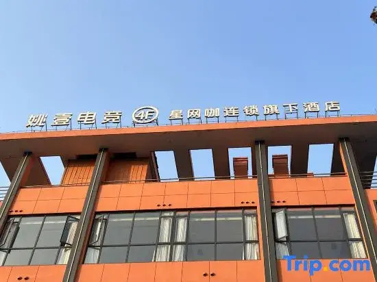 Yao Yi Hotel, Yuyao