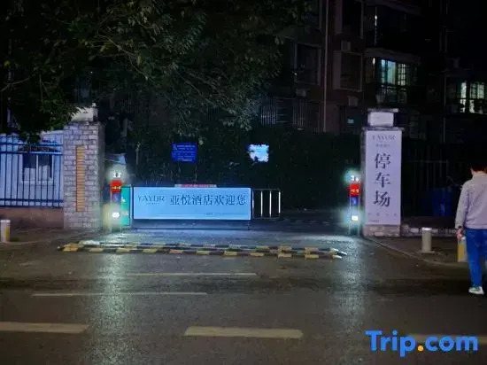 Yayue Hotel (Wuhu Nanling Square)