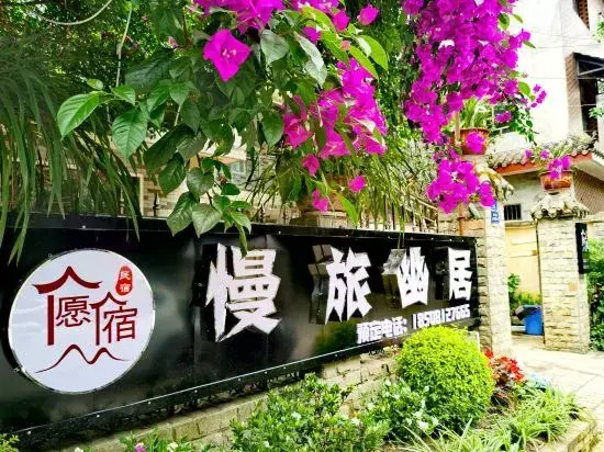Yuansu Boutique Inn