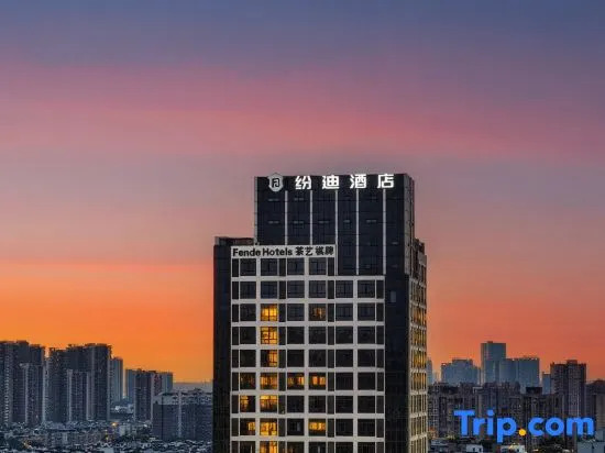Fendi Hotel (Chengdu Shuxin Tianjie,Pitong Metro Station Branch