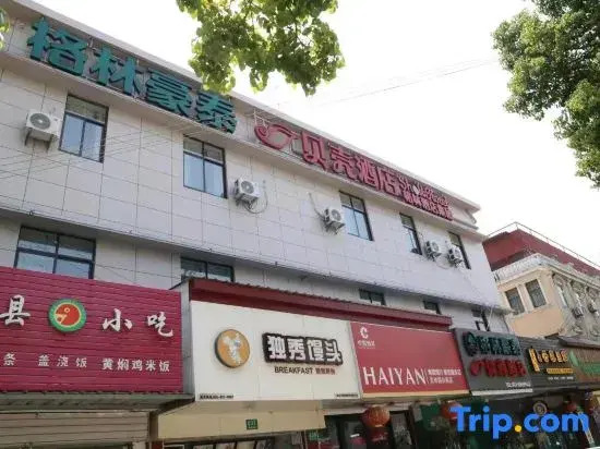 Shell Hotel (Xinhe Town, Chongming, Shanghai)