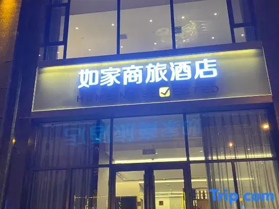 Homeinn Selected Hotel (Jinzhong Yuci Impression City Wanda Plaza)