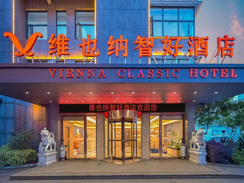 Vienna Classic Hotel (Anqing Yixiu District University Town)