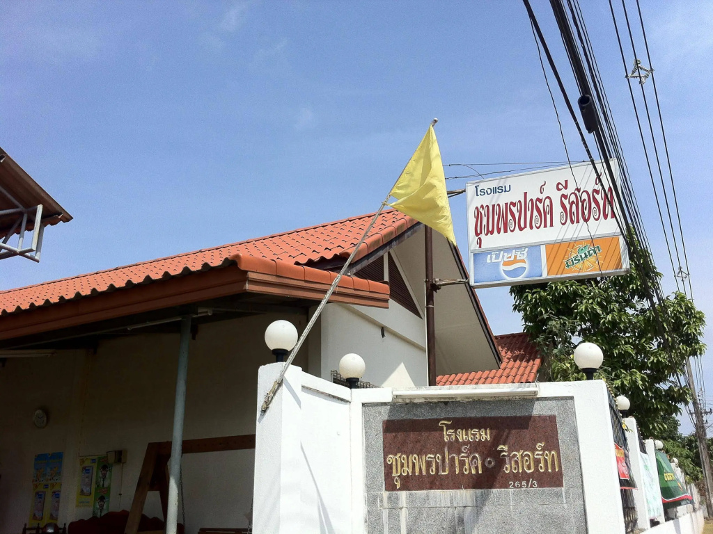 Chumphon Park Resort