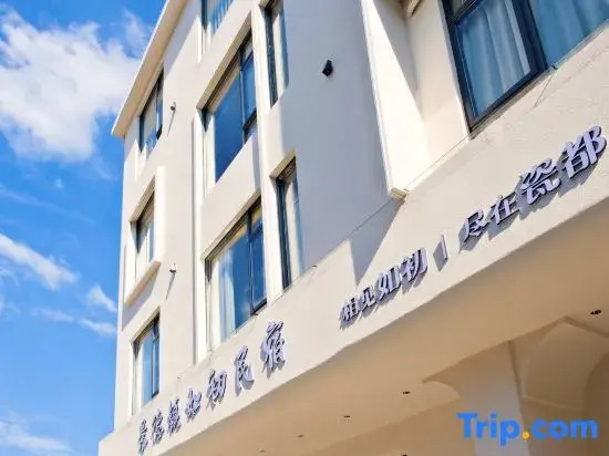 Jingdezhen Ruchu Hostel (Tao Xichuan Creative Plaza)