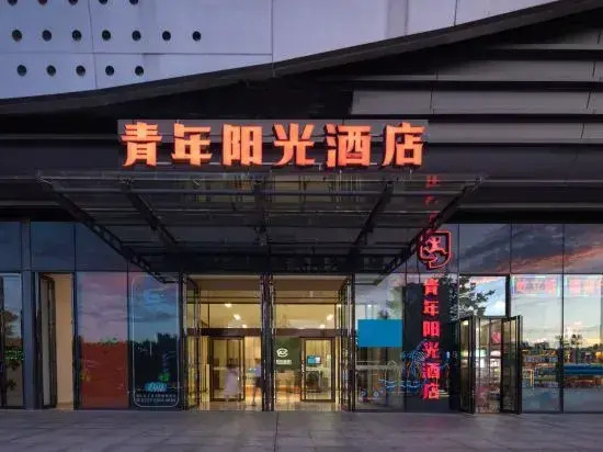 Xiangtan Youth Sunshine Hotel