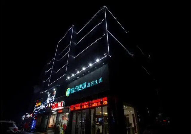 City Comfort Inn Nanchang Jiangxi University of Finance and Economics