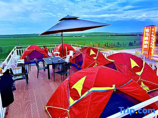 Hulunbuir Ergun Mumafeng Hotel (Heishantou)