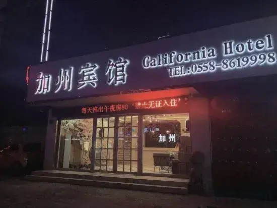 Hotel Taihe California