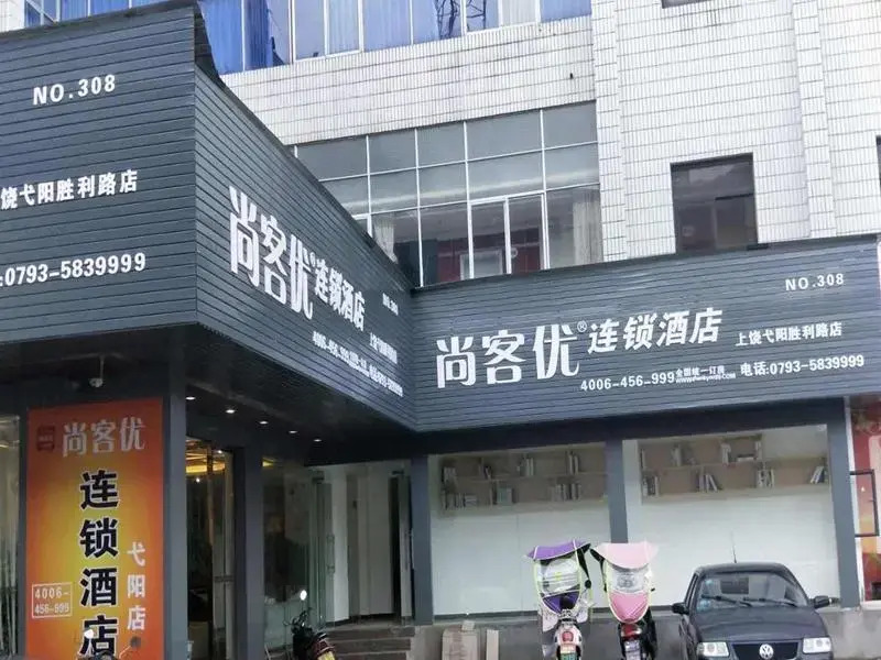 Thank Inn Chain Hotel Yiyang Shengli Road