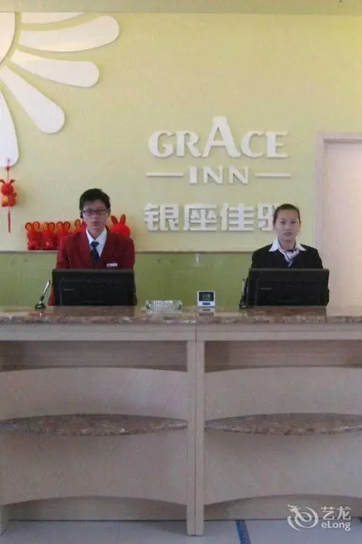 Grace Inn Zhonghua Road - Heze