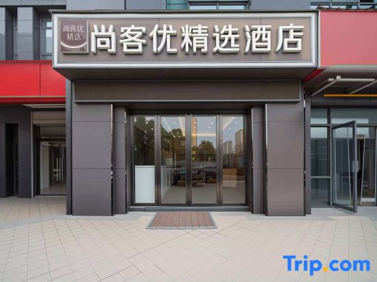 Shankee Hotel (Xuancheng High-Speed Railway Station)