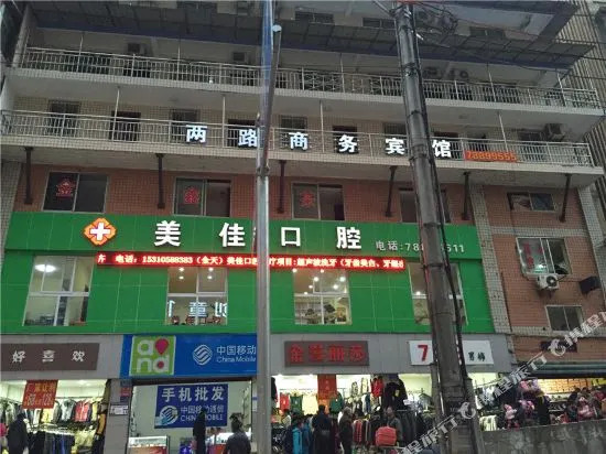 Lianglu Business Hostel
