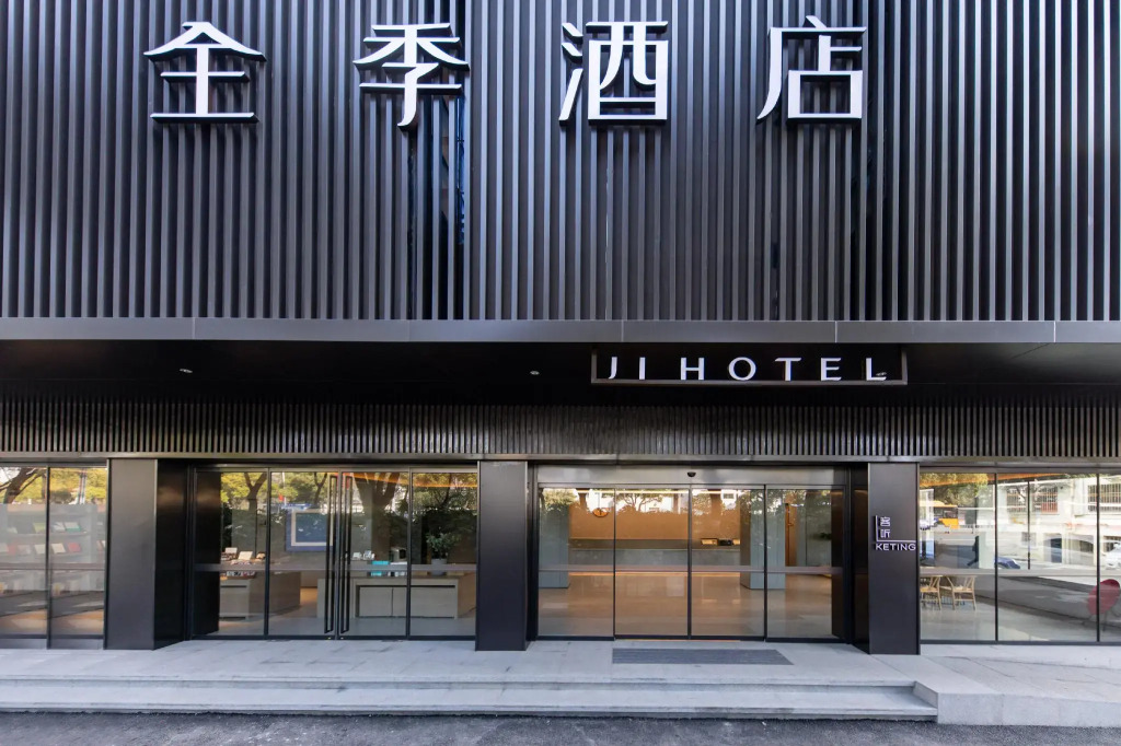 Ji Hotel Wuxi Nanchan Temple